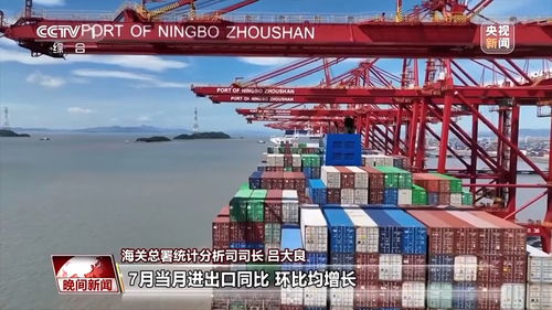 中國經濟亮出最新“答卷” 解碼成績單，“增長”與“貨物進出口”成關鍵密碼