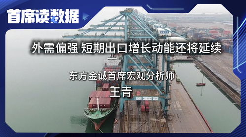 我國外貿穩健前行 前8個月貨物貿易進出口總值同比增長6%