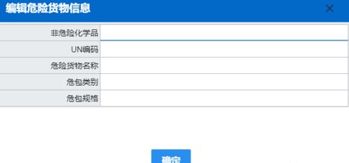 新版《關于進出口危險化學品及其包裝檢驗監管有關問題的公告》政策解讀
